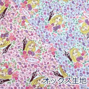 【10cm単位価格】 ラプンツェル パスカル オックス 綿100％ 生地 布 約110cm幅 入園入学 キャラクター 無料レシピ ゆうパケット2ｍ対応（