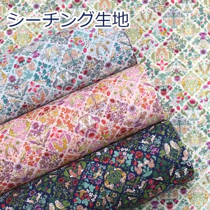 【10cm単位価格】 鳥と小動物 英国風 うさぎ リス 小鳥 ふくろう シーチング 綿100％ 生地 布 約110cm幅 2402-1 ゆうパケット2ｍ対応 （ 