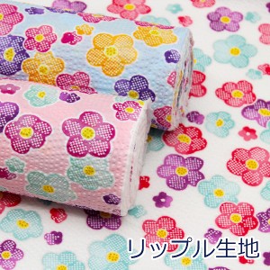 【10cm単位価格】 鮮やかな花柄 パステルカラー 和柄 浴衣 甚平 リップル 綿100％ 生地 布 約110cm幅 38130-1 ゆうパケット2ｍ対応 （ ハ