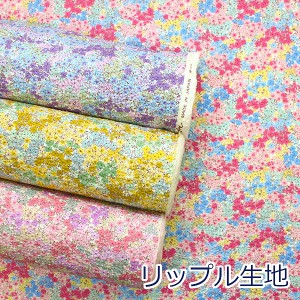 【10cm単位価格】 小花リップル 花柄 くすみ サッカー 綿100％ 生地 布 約110cm幅 コットンこばやし KTS7041 ゆうパケット2ｍ対応 （ ハ