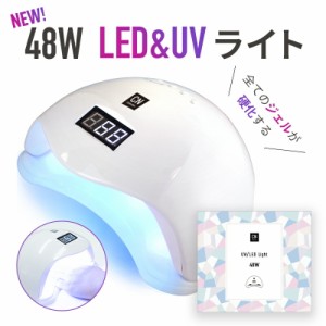 【6か月保証付き】ネイルライト ジェルネイルライト LEDライト 48W デジタルカウンター ledネイルライト UVライト 硬化ライト プロ仕様 