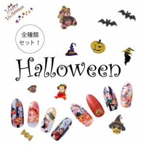 ネイルシール ハロウィン 3種類セット ステッカー Halloween   ネイルステッカー 貼るだけ パンプキン コウモリ セルフネイル 秋ネイル