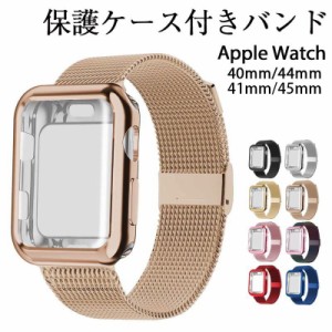 アップルウォッチ8バンド アップルウォッチ バンド ステルス 44mm 40ｍｍ アップルウォッチ8 おしゃれ apple watch 41mm 45mm 38mm 7 ビ