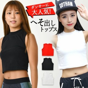 ダンス衣装 ヒップホップ レディース キッズ 練習巍 tシャツ へそ出し 衣装 韓国 ガールズ トップス ショート丈 タンクトップ  半袖 ショ