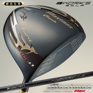 WORKS GOLF マキシマックスブラックプレミアMax1.7 V-SPEC α-3 標準 シャフト 超高反発 ドライバー ゴルフ クラブ ヘッドカバー 付き 1W