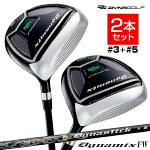 WORKS GOLF ダイナミクス FW 2本セット ダイナスティック シャフト SLE適合モデル ゴルフ クラブ フェアウェイウッド ヘッドカバー 付き 