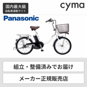 電動 自転車 パナソニック 20インチの通販|au PAY マーケット