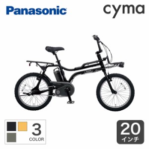 電動 自転車 パナソニック 20インチの通販|au PAY マーケット