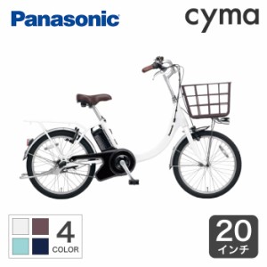 電動 自転車 パナソニック 20インチの通販|au PAY マーケット