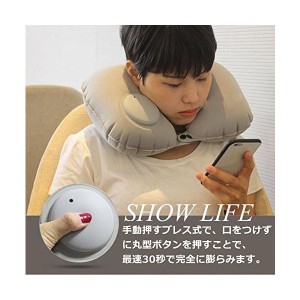  ネックピロー U型まくら エアーピロー エアーまくら 暖かい 衛生 旅行用品 飛行機　新幹線 オフィス 首サポーター枕 U字型枕 