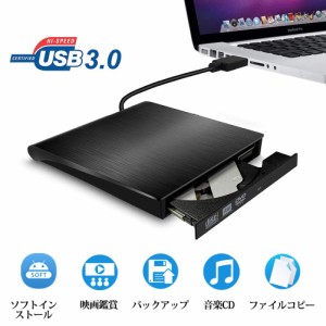 dvdドライブ 外付け USB3.0 ポータブルCD DVD-RWドライブ スリムタイプ 読取?書込 Windows/Mac OS対応 書き込み 超薄型