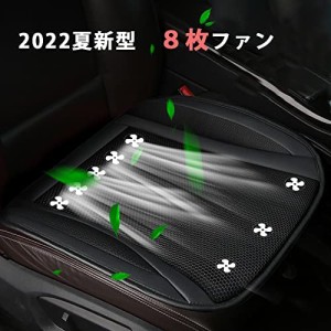車 シートクーラー クールシート ファン 車用 シートカバー 送風 冷風 シートファン シートクッション 2022年最新型 8枚強力ファン USB式