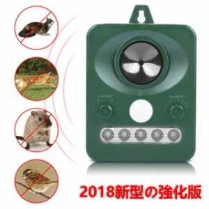 【強化版】猫よけ 動物撃退器 「ソーラー式&USB充電」「 電池改良 充電表示ランプ搭載 」鳥よけ 動物撃退機 アニマルガード