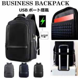 ビジネスリュック メンズ バッグ リュックサック ビジネスバッグ USBポート 出張 通勤通学 大容量 軽量