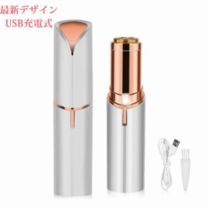 【2019年最新版】レディースシェーバー電動【USB充電式】フェイスシェーバー 脱毛器 女性 顔剃り 回転式 全身用 LEDライト付き ブラック