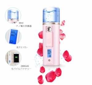 バレンタインデー ギフト 補水美容器 顔用加湿器 肌診断 肌水分計チェッカー スチーマー フェイス 顔 美肌 保湿ケア クレンジング 美顔器