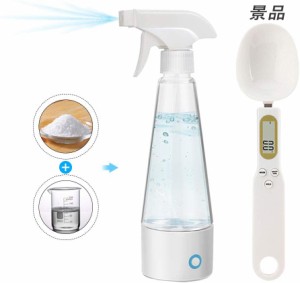 在庫処分！350ml  次亜塩素酸ナトリウム製造機 USB給電式 次亜塩素酸水スプレー 噴霧器 家庭用 8分間だけ 水と塩 99.9％殺菌 消毒水生成 