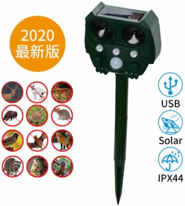 猫よけ 動物撃退器 太陽エネルギー 害獣撃退 超音波 ソーラー充電 USB充電 電池給電 猫撃退 蛇撃退 糞被害 猫除け 鳥除け 犬除け 強力フ