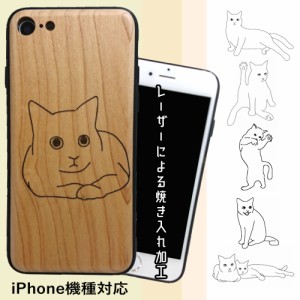iPhone 12 12Pro iPhone 12mini iPhone ケース 猫 かわいい 木製 おしゃれ アイフォンケース スマホケース iPhone7 8 SE2 ネコ ねこ 木製