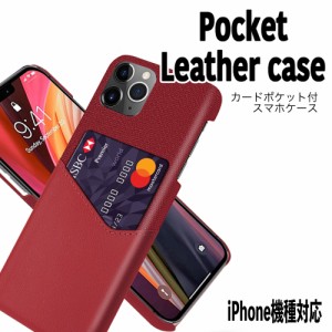 iPhoneケース アイフォンケース スマホケース iPhone 7 8 SE2 iphone 12 12pro 12mini カードケース レザー 革 ポケット 雑貨 ポケット 