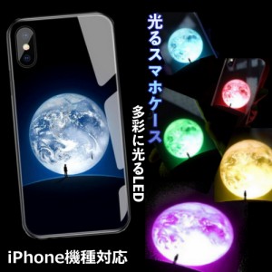 光るアイフォンケース iPhoneケース スマホケース iPhone12 12pro 12mini iPhone７ ８ SE2 イルミネーション 宇宙 惑星 光る LED 発光