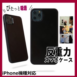 iPhoneケース スマホ アイフォン iPhone iphone 12 12pro 12mini iPhone 13 13pro 13pro max 13mini 吸着 反重力 くっつく スマホケース