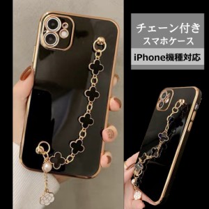 iPhone 12 12mini iPhone ケース iPhone 7 8 SE2 おしゃれ 耐衝撃 チェーン 黒 かわい パール 花 雑貨