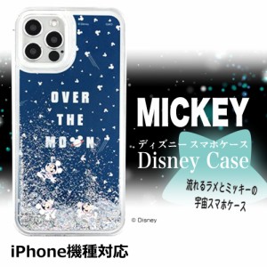 iphone12 12pro ディズニー Disney ミッキー ミッキーマウス iPhoneケース 宇宙 グリッター ラメ フレーク 宇宙服 かわいい