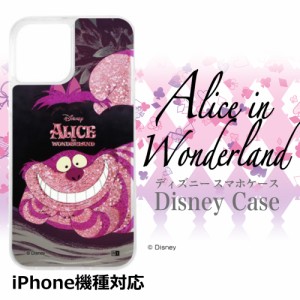 iphone13 13pro iphone12 12pro ディズニー Disney チェシャ猫 アリス 不思議の国のアリス アリスインワンダーランド iPhoneケース