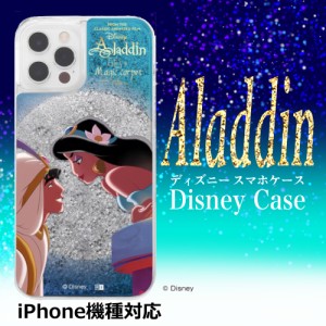 iphone13 pro max iphone12 pro iphone7 8 se2 ディズニー Disney アラジン ジャスミン プリンセス iPhoneケース グリッター ラメ