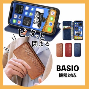 BASIO ベイシオ BASIO 3 ケース 手帳型 KYV43 手帳型 ケース スマホケース 手帳型 おしゃれ スタイリッシュ