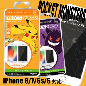 iPhone ポケモン 保護フィルム iPhone 8 ポケモン iPhone 周辺アクセサリ トリックフィルム ポケットモンスター フィルム iPhone 7