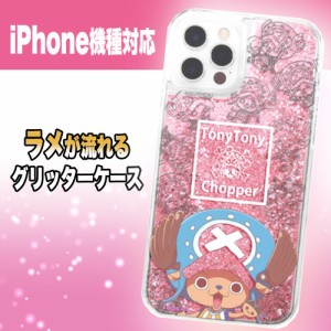 iphone 13 Pro Max ケース ワンピース iPhone 7 8 SE2 iPhone ケース ワンピース チョッパー iPhoneケース おしゃれ かわいい グリッター