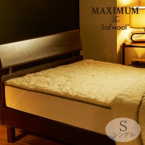 MAXIMUM The Sofwool 敷き毛布 S(シングル)