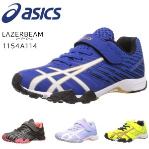 アシックス レーザービーム 1154A114 ゴム紐 スニーカー キッズ 白底 マジックテープ ASICS LAZERBEAM ランニングシューズ 運動会 ジュニ