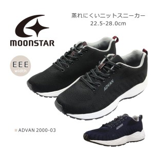 MOONSTAR ムーンスター レディース メンズ スニーカー ADVAN アドバン 2000 - 03 通学 靴 黒 紺 ブラック ネイビー