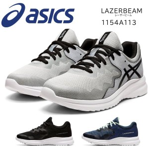 アシックス レーザービーム 1154A113 スニーカー キッズ 白底 ASICS LAZERBEAM MG 紐靴 ランニングシューズ 運動会 ジュニア 男の子 女の