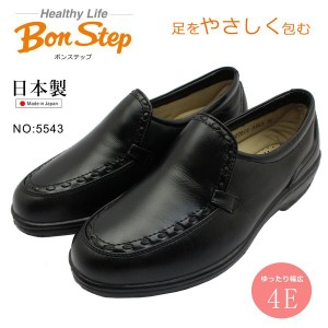 ボンステップ Bon Step レディース 5543 コンフォートシューズ ウォーキング スリッポン 幅広4E 日本製  大塚製靴 ブラック 黒