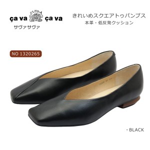 cavacava パンプスの通販｜au PAY マーケット