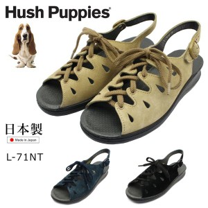 ハッシュパピー レディース コンフォート サンダル レースアップ L-71NT  日本製 婦人靴 スエード 本革 Hush Puppies 71NT