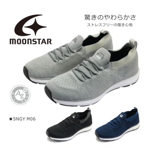 moonstar ムーンスター スニーカー シナジー SNGY M06 幅広 3E 軽量 靴 黒 ブラック ネイビー グレー