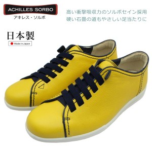 アキレス ソルボ メンズ 152 SRM1520 SORBO 紳士靴 ウォーキングシューズ カジュアル ゴム紐 日本製 イエロー