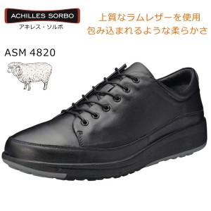 アキレス ソルボ メンズ ウォーキングシューズ 482 羊革 ACHILLES SORBO ASM4820 紳士靴 黒