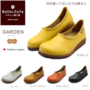 やさしい靴工房 Belle&Sofa GARDEN ベル＆ソファ ガーデン レディース コンフォートシューズ 日本製 マスタード キャメル ブラック