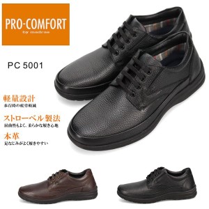 PRO-COMFORT メンズ プロ コンフォート カジュアル ウォーキングシューズ PC5001  レザー 軽量 マドラス