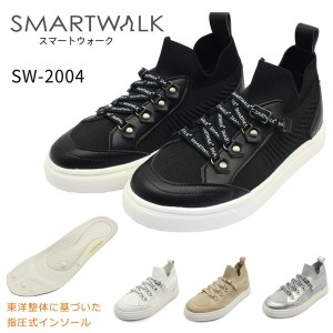 SMARTWALK スマートウォーク レディース SW-2004 ゴム紐  ウォーキングシューズ スニーカー 婦人靴 2004