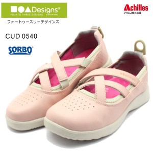 ■●▲Designs フォートゥースリーデザインズ アキレス ソルボ 0540 CUD 054 スリッポン ピンク