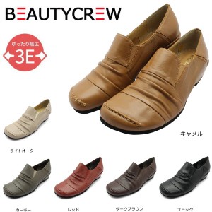 ビューティークルー BEAUTYCREW 4581 レディース カジュアルシューズ  本革 コンフォート スリッポン