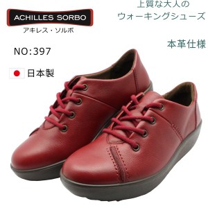 アキレスソルボ achilles sorbo レースアップウォーキングシューズ