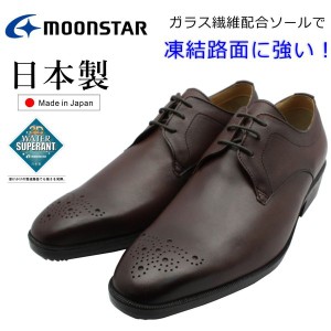 MOONSTAR ムーンスター メンズ 撥水 防滑ソール ビジネスシューズ SPH4207WSR 靴 スポルス 日本製 メダリオン ダークブラウン